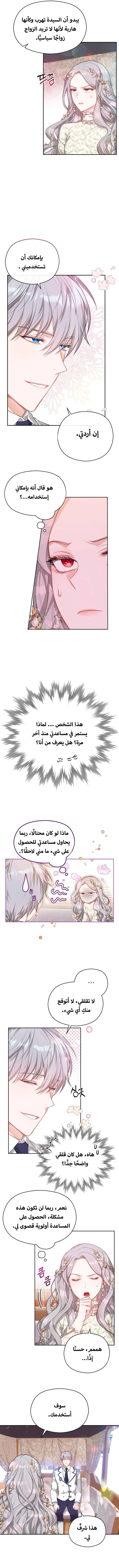 Read Lips on the Tip of a Knife AR Manga Online