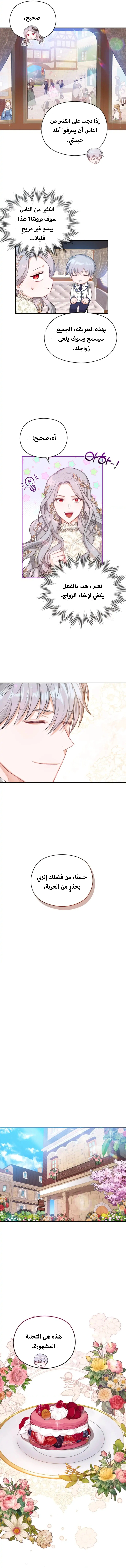 Read Lips on the Tip of a Knife AR Manga Online