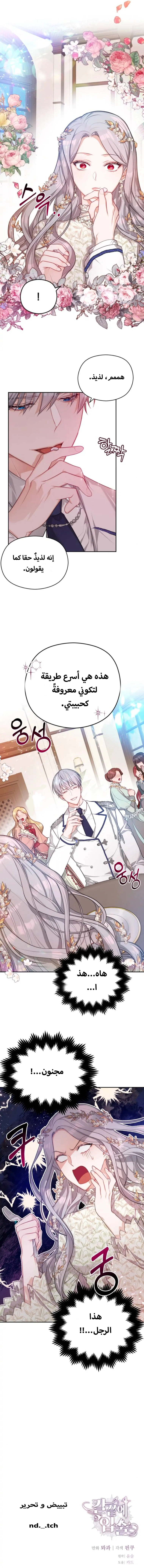 Read Lips on the Tip of a Knife AR Manga Online