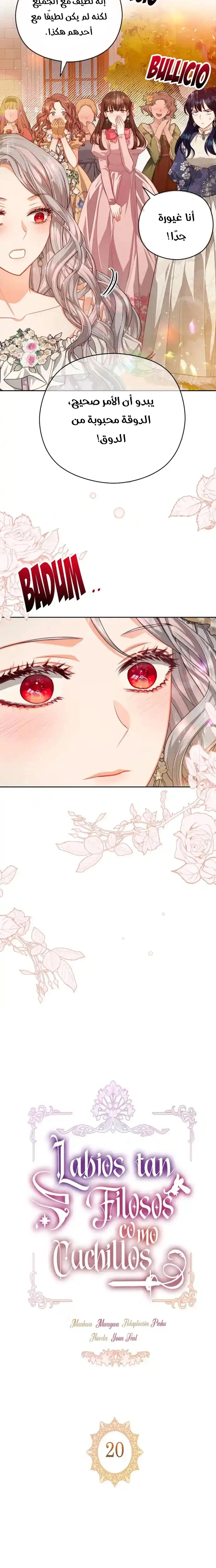 Read Lips on the Tip of a Knife AR Manga Online