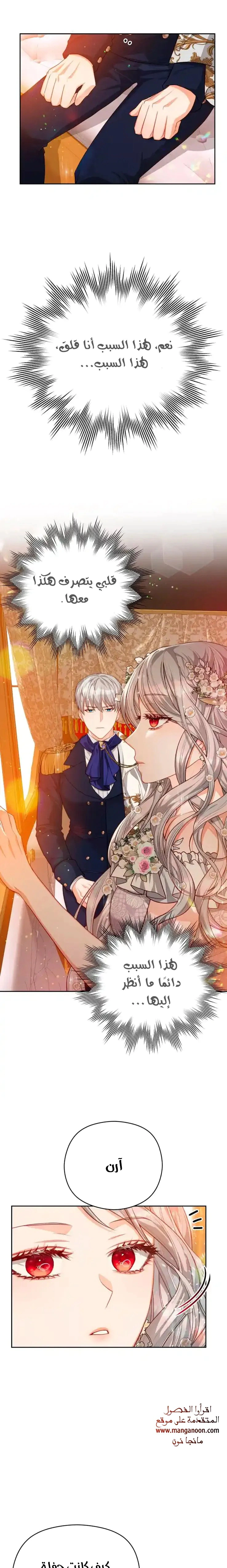 Read Lips on the Tip of a Knife AR Manga Online