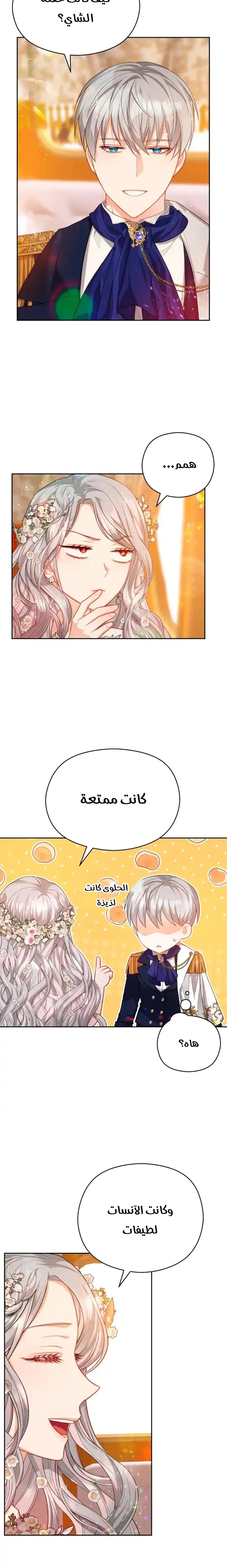 Read Lips on the Tip of a Knife AR Manga Online