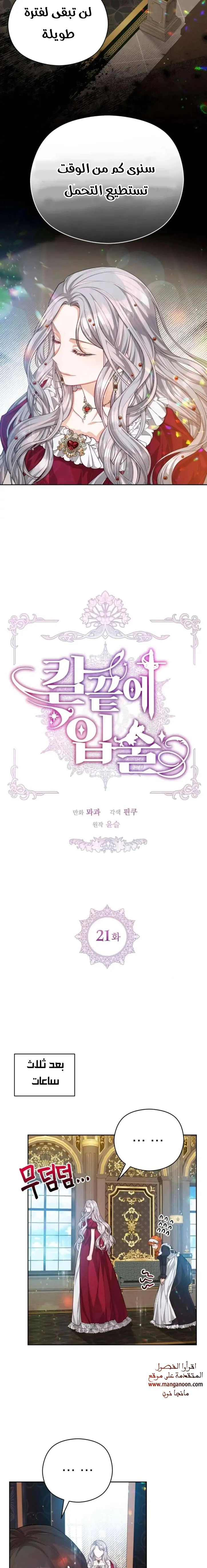 Read Lips on the Tip of a Knife AR Manga Online