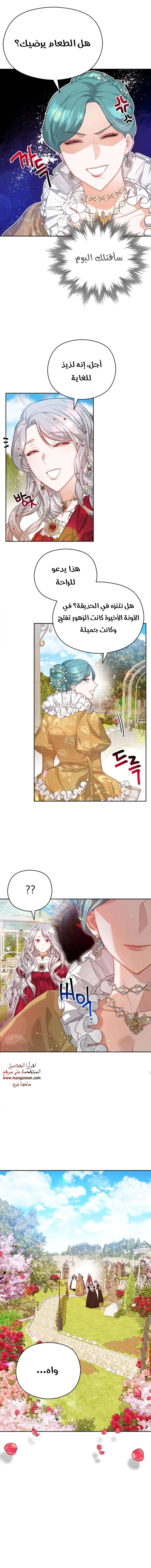 Read Lips on the Tip of a Knife AR Manga Online