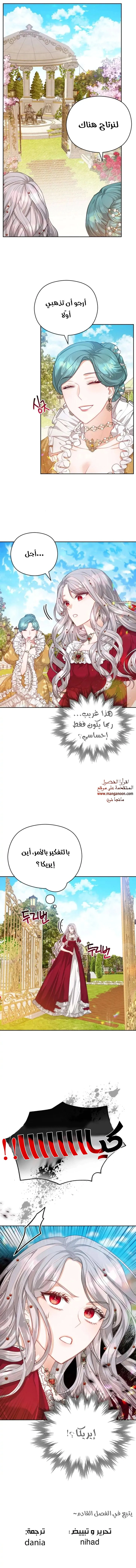 Read Lips on the Tip of a Knife AR Manga Online