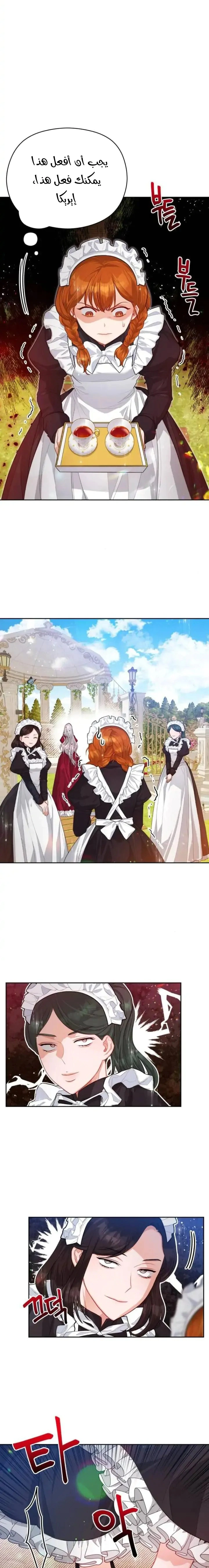Read Lips on the Tip of a Knife AR Manga Online