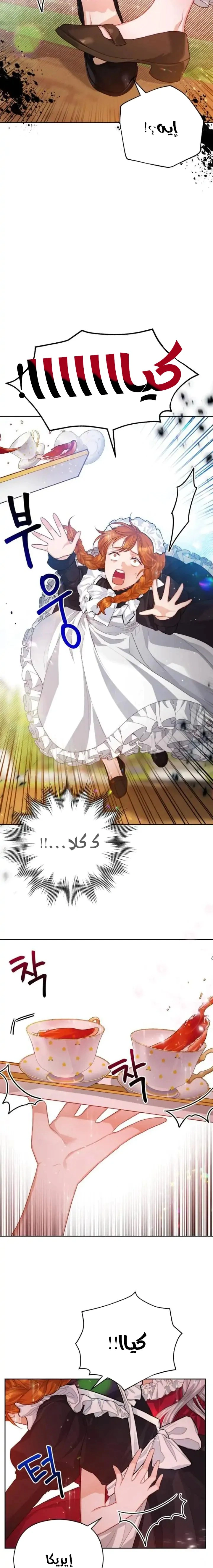 Read Lips on the Tip of a Knife AR Manga Online