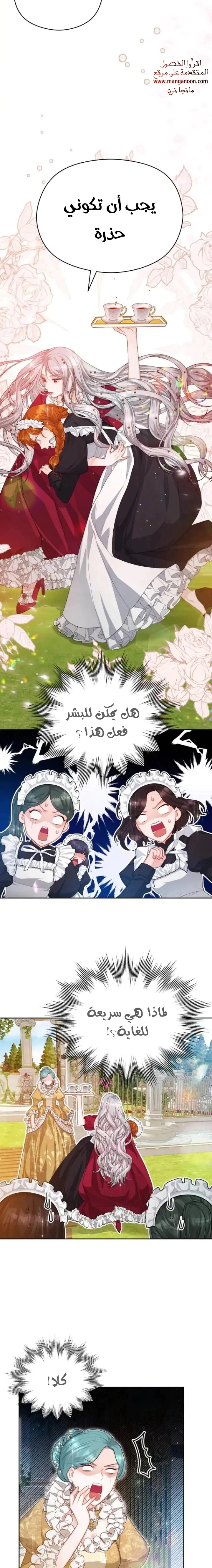 Read Lips on the Tip of a Knife AR Manga Online