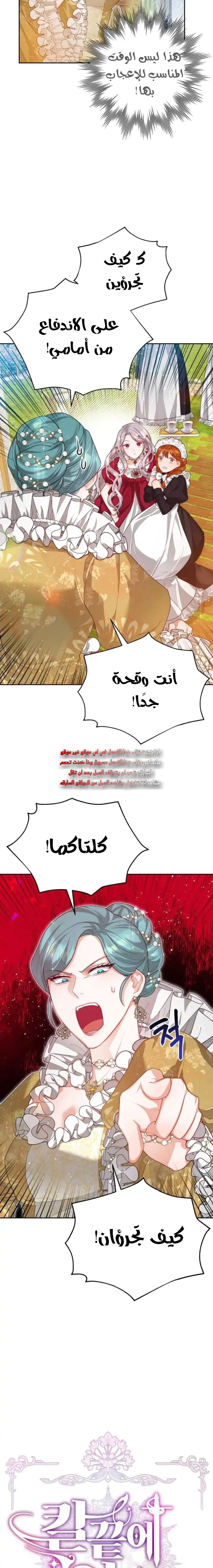 Read Lips on the Tip of a Knife AR Manga Online