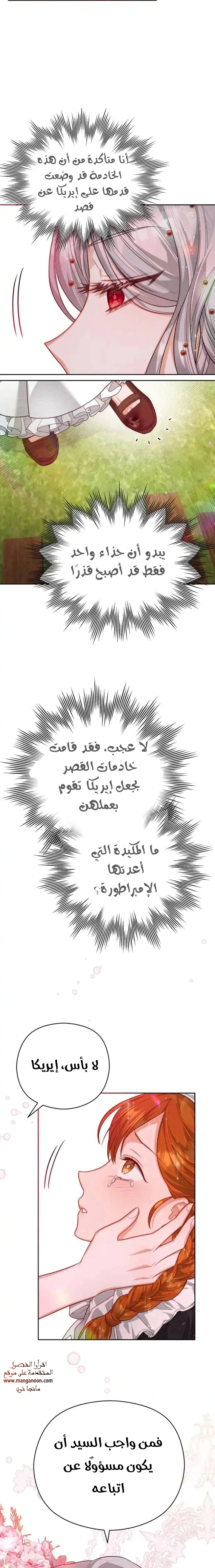Read Lips on the Tip of a Knife AR Manga Online