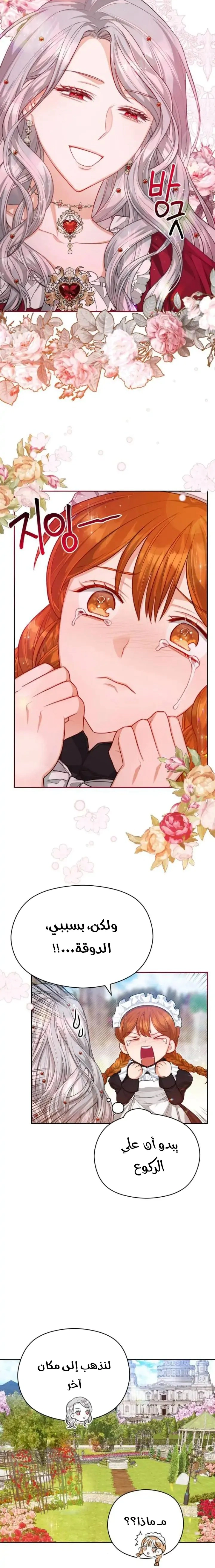 Read Lips on the Tip of a Knife AR Manga Online
