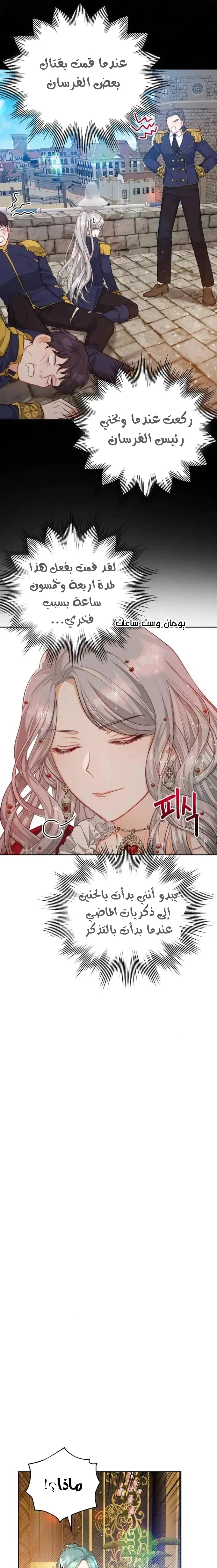 Read Lips on the Tip of a Knife AR Manga Online