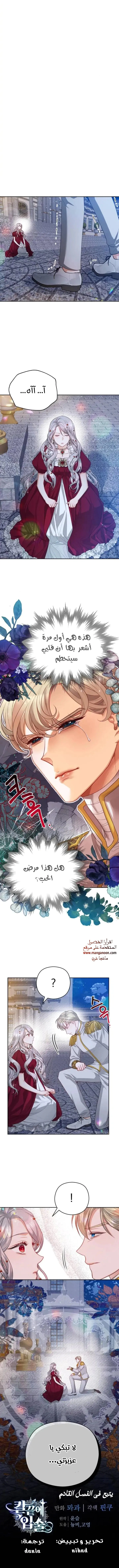 Read Lips on the Tip of a Knife AR Manga Online