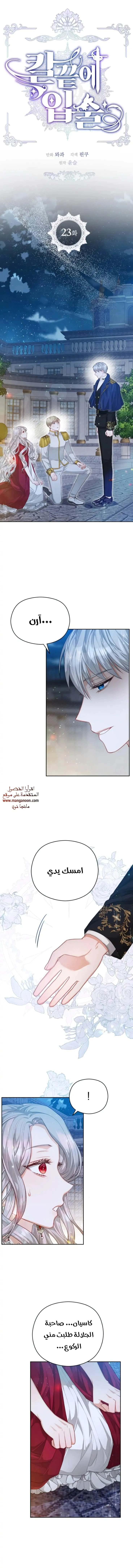 Read Lips on the Tip of a Knife AR Manga Online