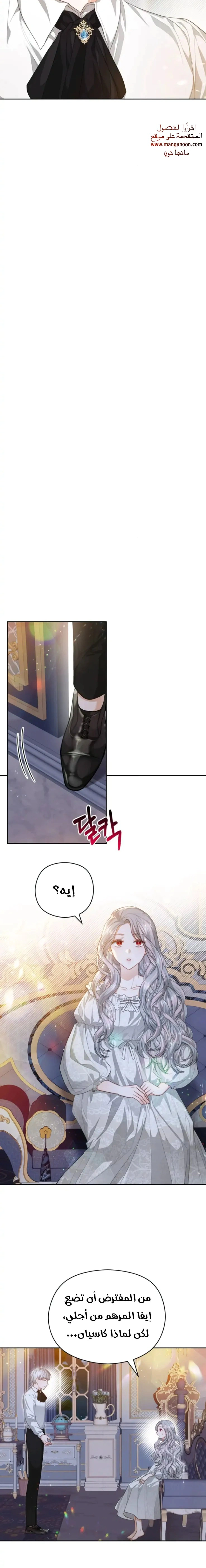 Read Lips on the Tip of a Knife AR Manga Online