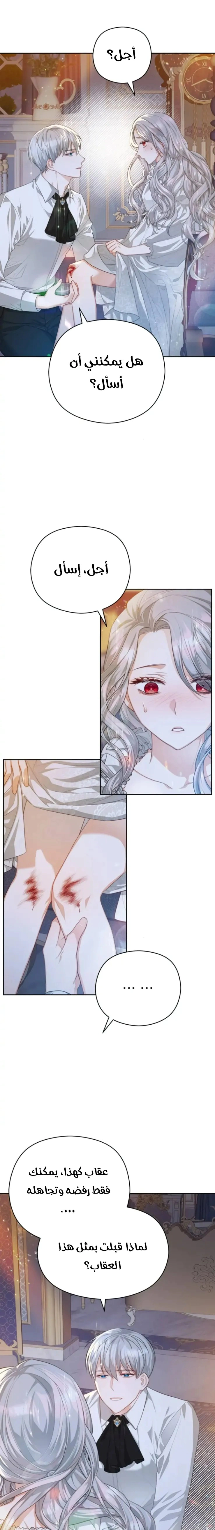Read Lips on the Tip of a Knife AR Manga Online