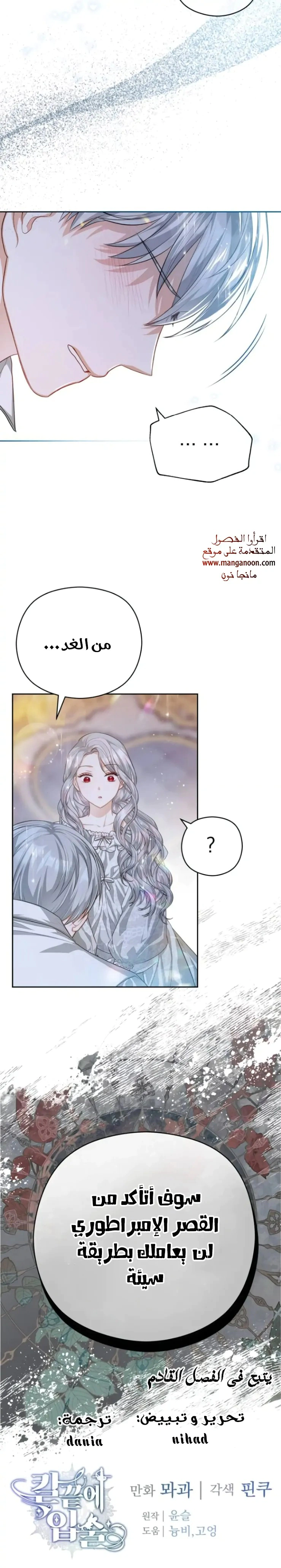 Read Lips on the Tip of a Knife AR Manga Online