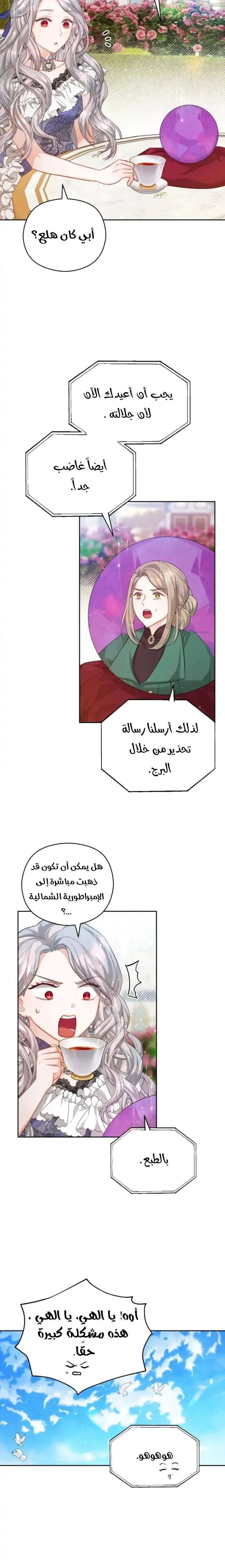 Read Lips on the Tip of a Knife AR Manga Online