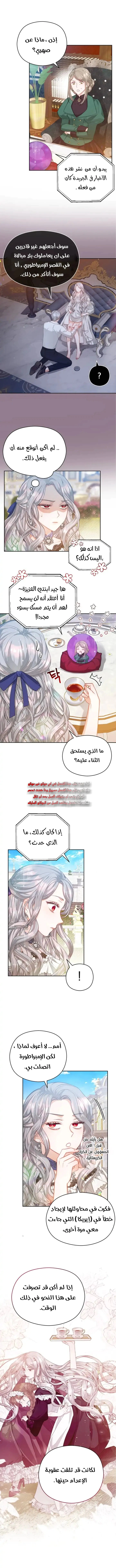 Read Lips on the Tip of a Knife AR Manga Online