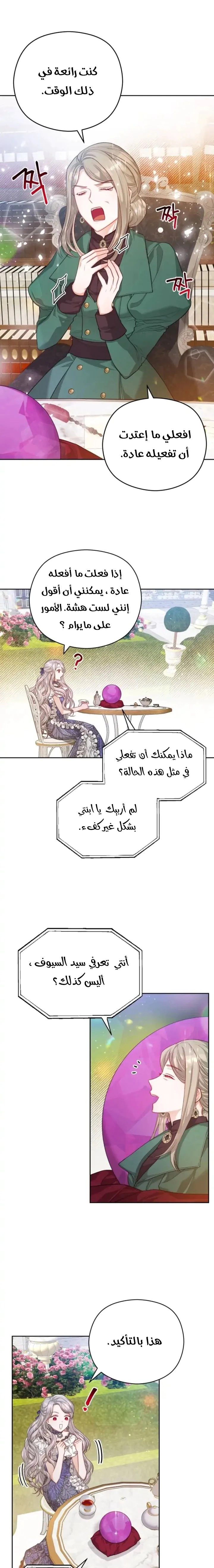 Read Lips on the Tip of a Knife AR Manga Online