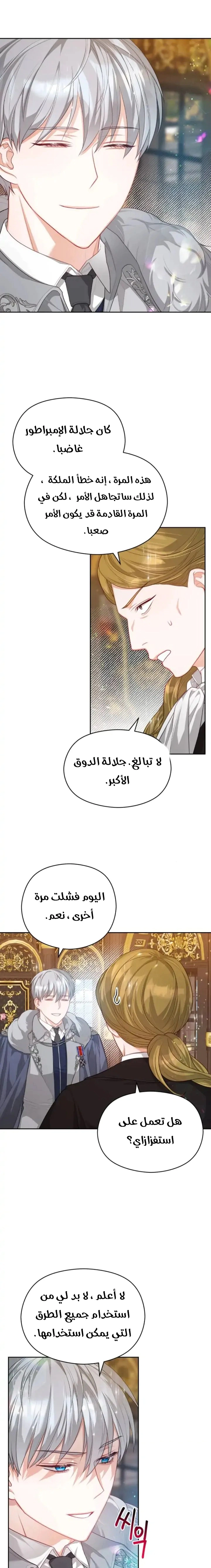 Read Lips on the Tip of a Knife AR Manga Online