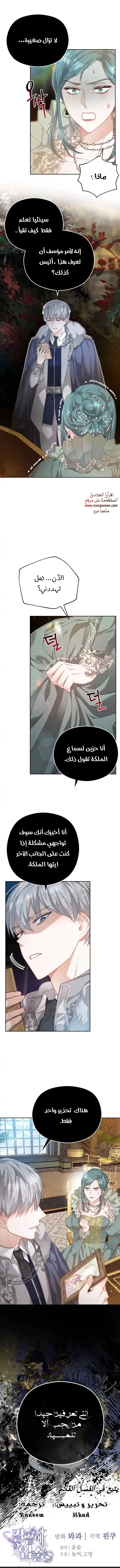 Read Lips on the Tip of a Knife AR Manga Online