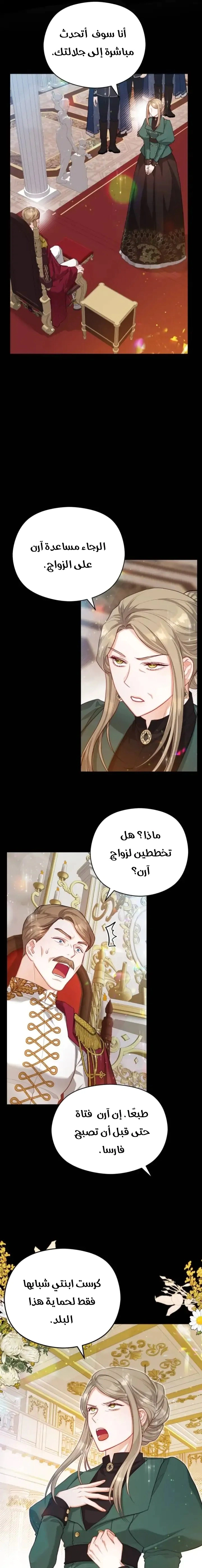 Read Lips on the Tip of a Knife AR Manga Online