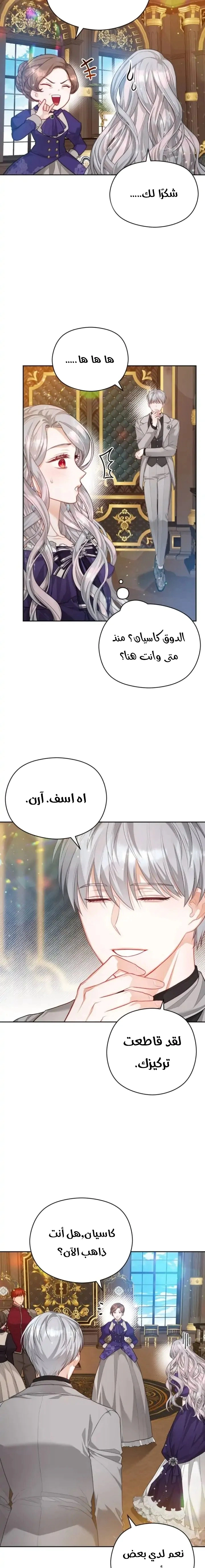 Read Lips on the Tip of a Knife AR Manga Online