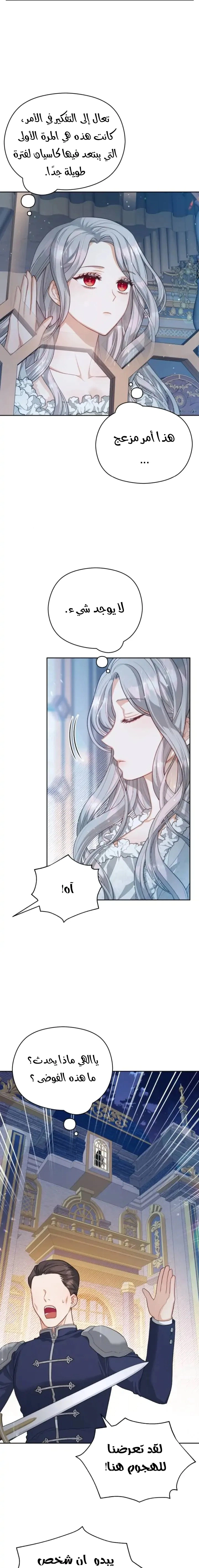 Read Lips on the Tip of a Knife AR Manga Online