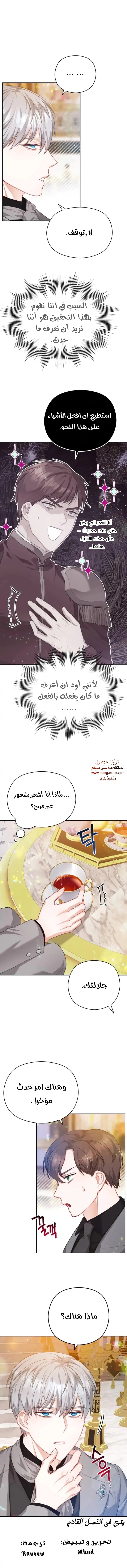 Read Lips on the Tip of a Knife AR Manga Online