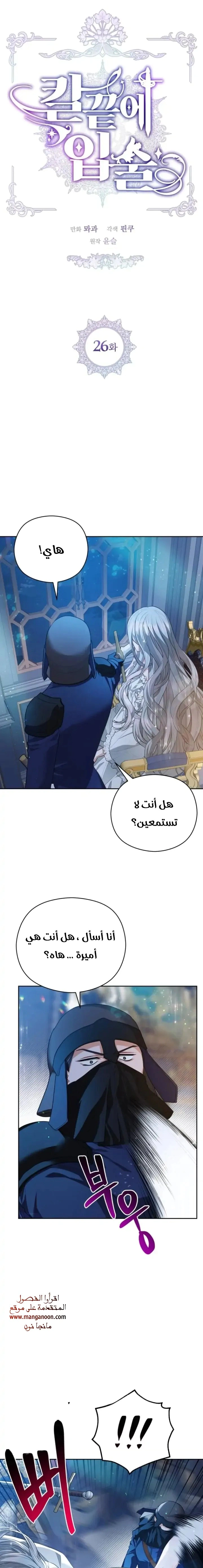 Read Lips on the Tip of a Knife AR Manga Online