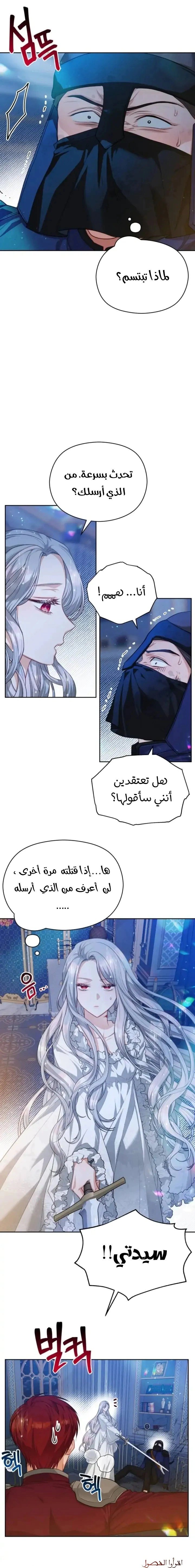 Read Lips on the Tip of a Knife AR Manga Online