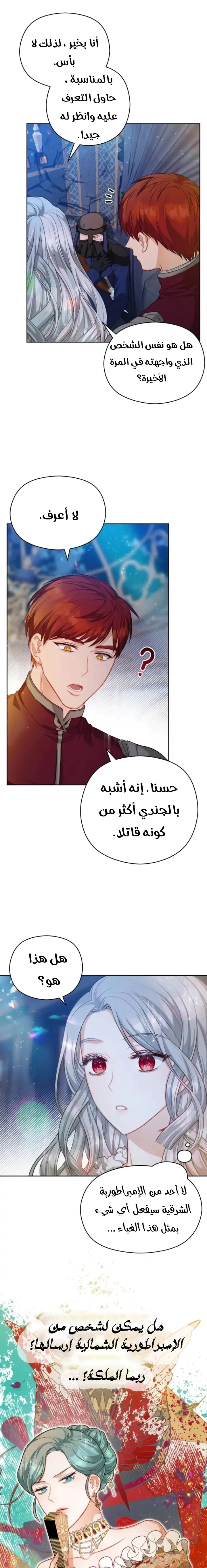 Read Lips on the Tip of a Knife AR Manga Online
