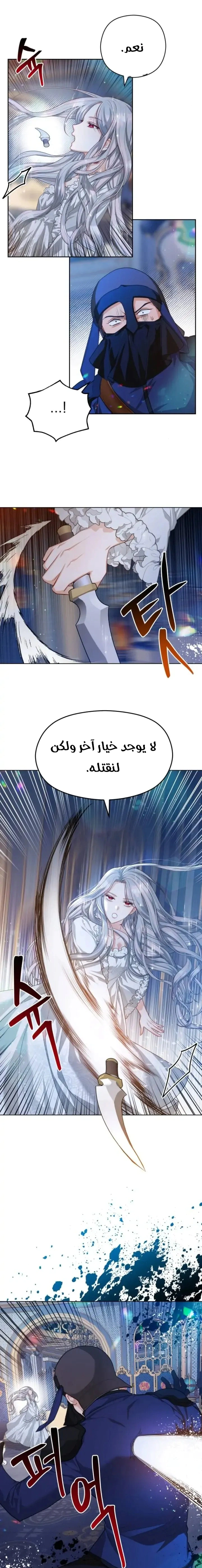 Read Lips on the Tip of a Knife AR Manga Online