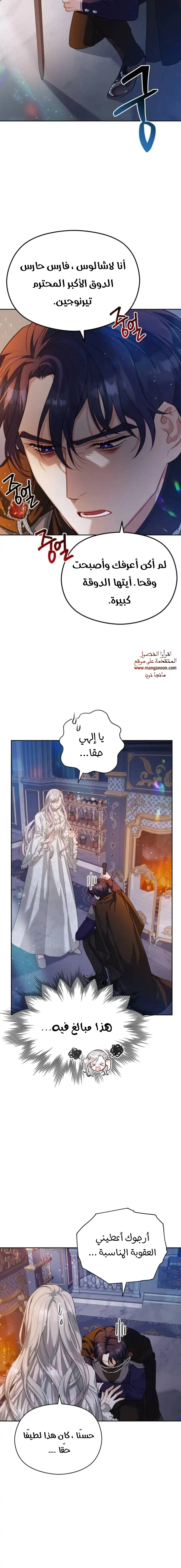 Read Lips on the Tip of a Knife AR Manga Online