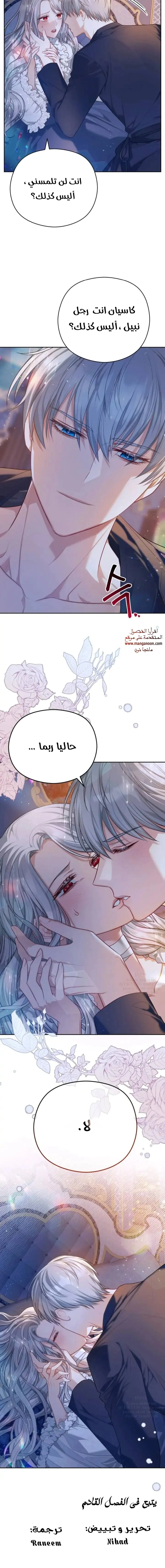 Read Lips on the Tip of a Knife AR Manga Online