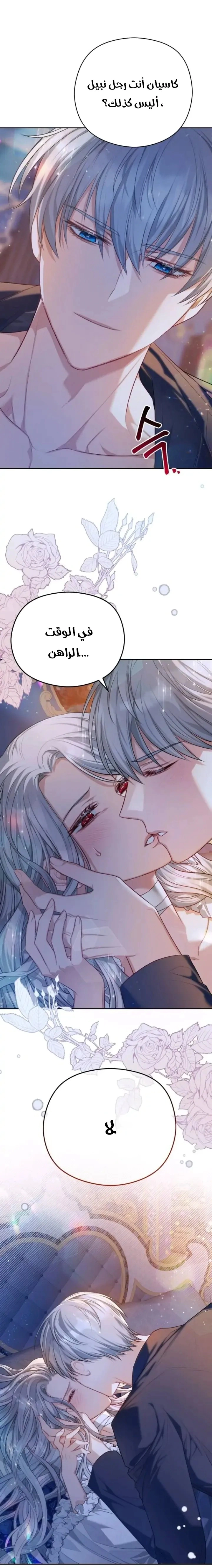 Read Lips on the Tip of a Knife AR Manga Online
