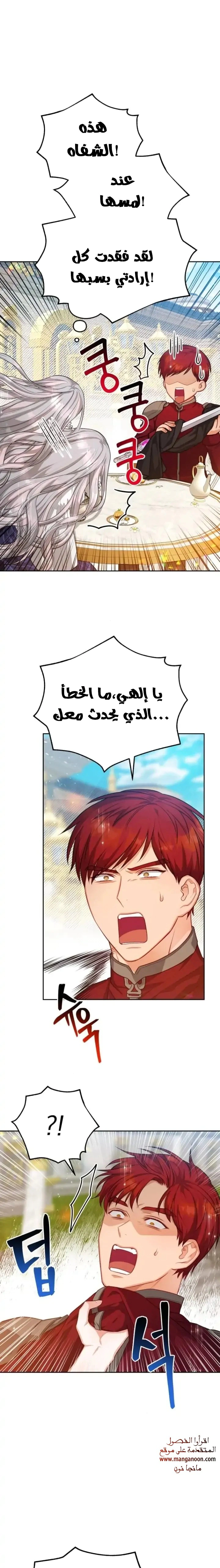Read Lips on the Tip of a Knife AR Manga Online
