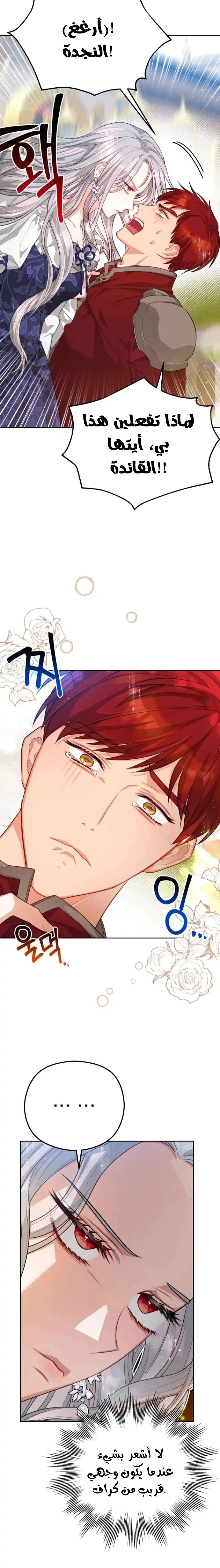 Read Lips on the Tip of a Knife AR Manga Online