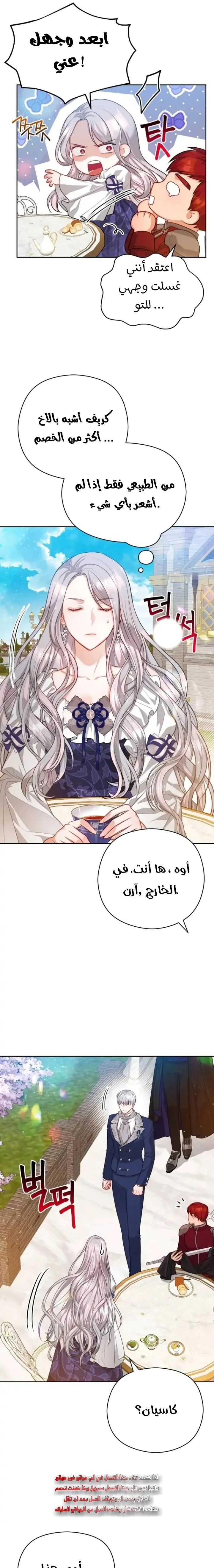 Read Lips on the Tip of a Knife AR Manga Online