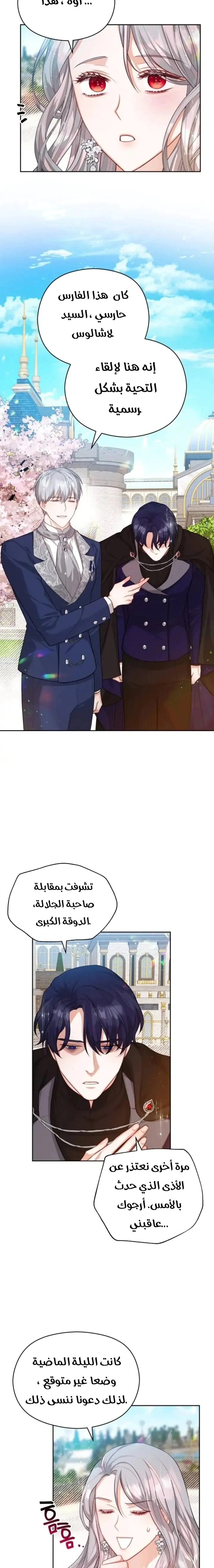 Read Lips on the Tip of a Knife AR Manga Online