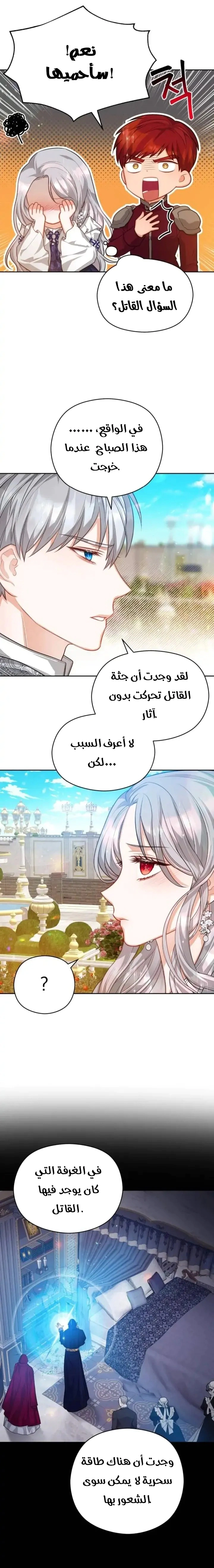 Read Lips on the Tip of a Knife AR Manga Online