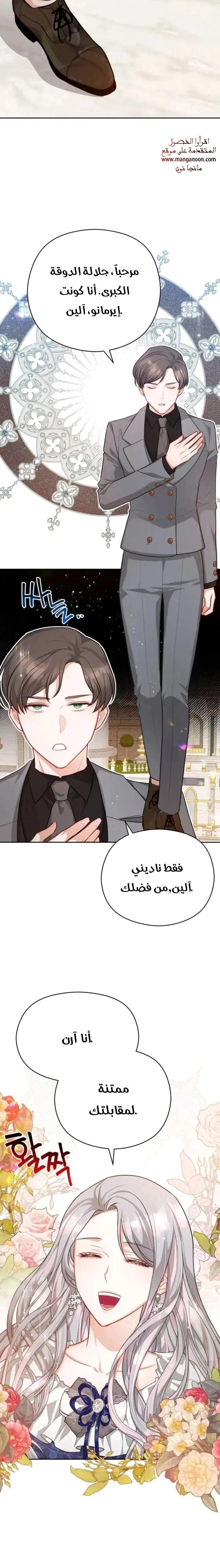 Read Lips on the Tip of a Knife AR Manga Online