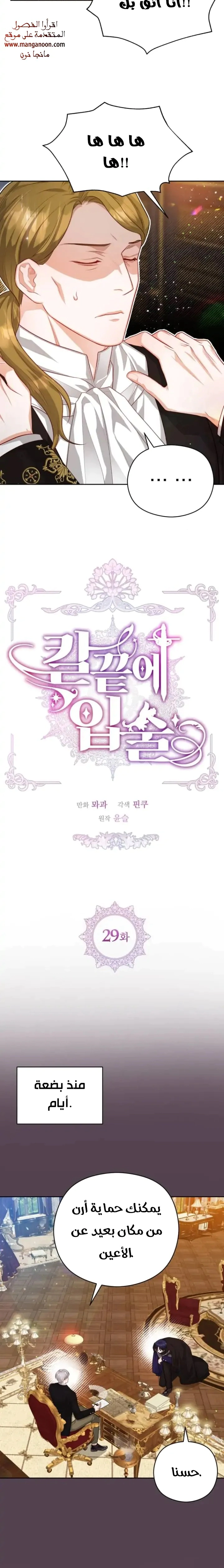 Read Lips on the Tip of a Knife AR Manga Online