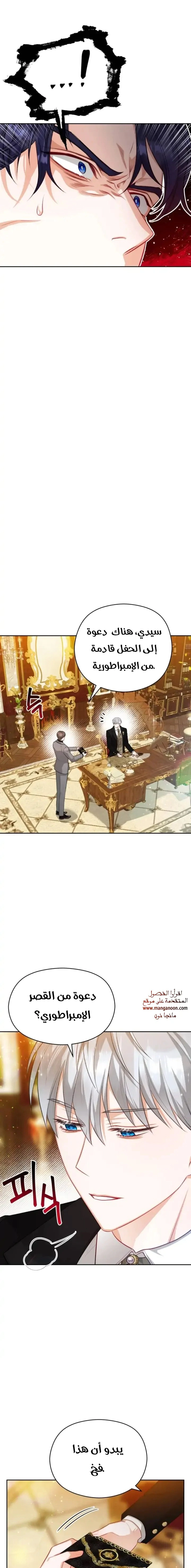 Read Lips on the Tip of a Knife AR Manga Online