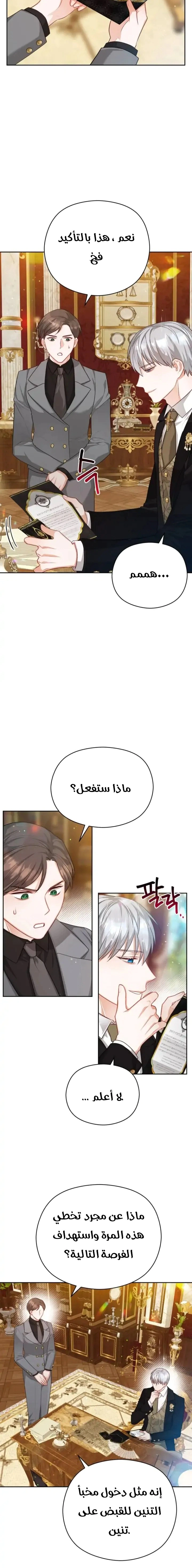 Read Lips on the Tip of a Knife AR Manga Online