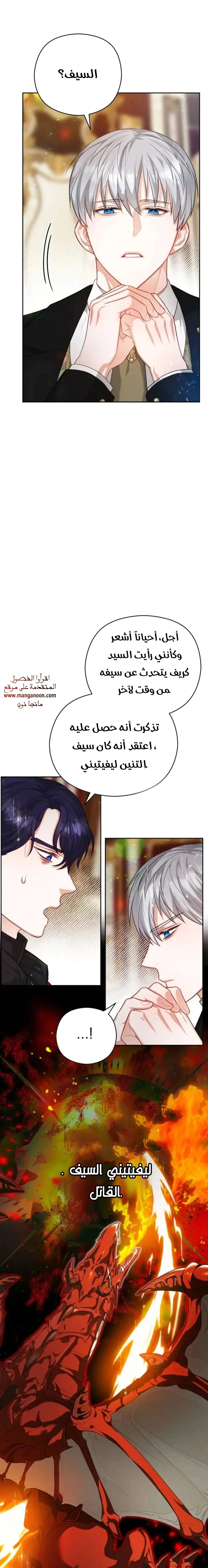 Read Lips on the Tip of a Knife AR Manga Online