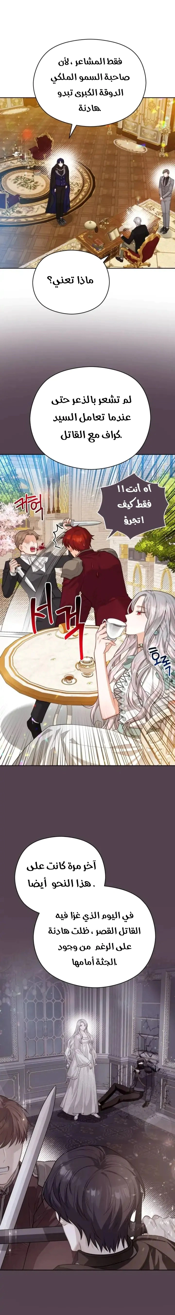 Read Lips on the Tip of a Knife AR Manga Online