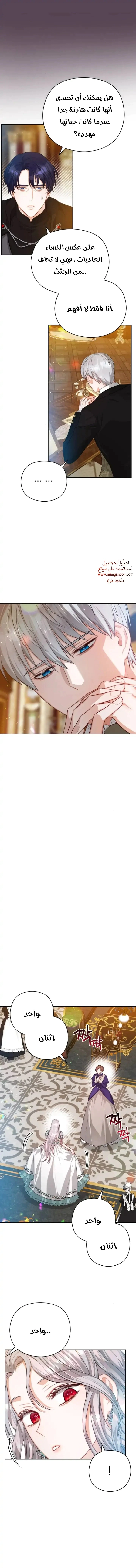 Read Lips on the Tip of a Knife AR Manga Online