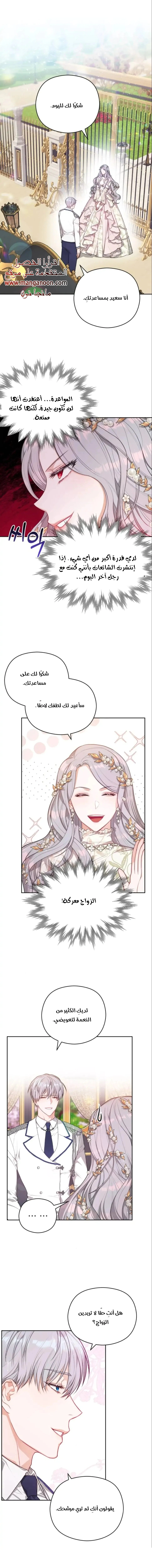 Read Lips on the Tip of a Knife AR Manga Online